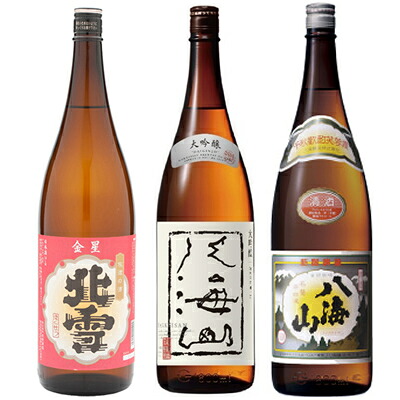北雪 金星 無糖酒 1800mlと八海山 大吟醸 1800ml と 八海山 普通酒 1800ml 日本酒 3本セット