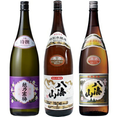 越乃寒梅 特撰 吟醸 1.8Lと八海山 特別本醸造 1.8L と 八海山 普通酒 1.8L 日本酒 3