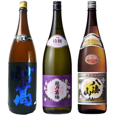 妙高 旨口四段仕込 本醸造 1.8Lと越乃寒梅 特撰 吟醸 1.8L と 八海山 普通酒 1.8L 日本酒 3