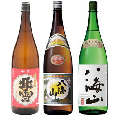 北雪 金星 無糖酒 1800mlと八海山 普通酒 1800ml と 八海山 純米大吟醸 1800ml 日本酒 3本セット