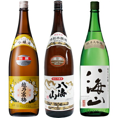 越乃寒梅 別撰吟醸 1800mlと八海山 特別本醸造 1800ml と 八海山 純米大吟醸 1800ml 日本酒 3本セット