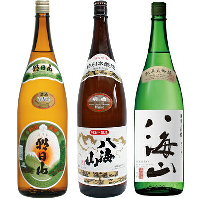 朝日山 百寿盃 1800mlと八海山 特別本醸造 1800ml と 八海山 純米大吟醸 1800ml 日本酒 3本セット