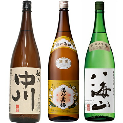 越乃中川 1800mlと越乃寒梅 白ラベル 1800ml と 八海山 純米大吟醸 1800ml 日本酒 3本セット