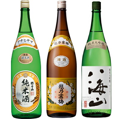 朝日山 純米酒 1800mlと越乃寒梅 白ラベル 1800ml と 八海山 純米大吟醸 1800ml 日本酒 3本セット