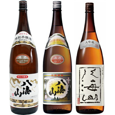 八海山 特別本醸造 1800mlと八海山 普通酒 1800ml と 八海山 大吟醸 1800ml 日本酒 3本セット