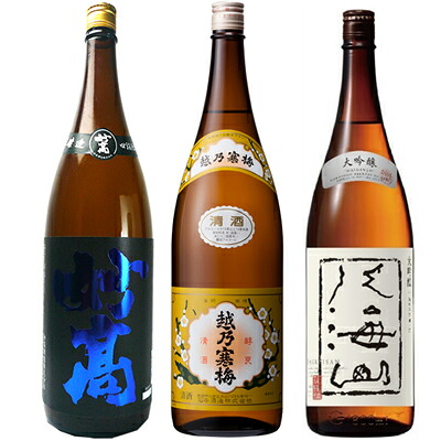 妙高 旨口四段仕込 本醸造 1800mlと越乃寒梅 白ラベル 1800ml と 八海山 大吟醸 1800ml 日本酒 3本セット