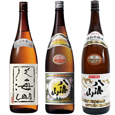 八海山 大吟醸 1800mlと八海山 普通酒 1800ml と 八海山 特別本醸造 1800ml 日本酒 3本セット