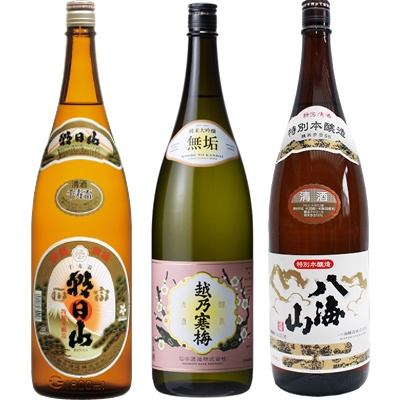 朝日山 千寿盃 1.8Lと越乃寒梅 無垢 純米大吟醸 1.8L と 八海山 特別本醸造 1.8L 日本酒 3