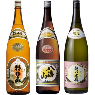 朝日山 千寿盃 1.8Lと八海山 普通酒 1.8L と 越乃寒梅 無垢 純米大吟醸 1.8L 日本酒 3