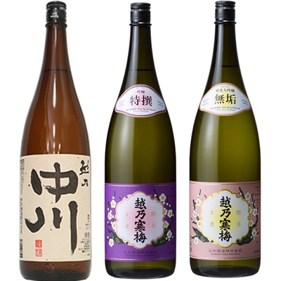 越乃中川 1.8Lと越乃寒梅 特撰 吟醸 1.8L と 越乃寒梅 無垢 純米大吟醸 1.8L 日本酒 3