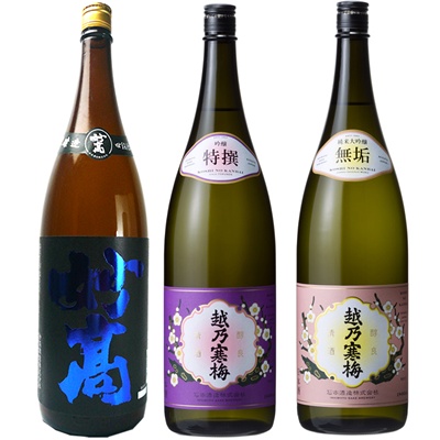 妙高 旨口四段仕込 本醸造 1.8Lと越乃寒梅 特撰 吟醸 1.8L と 越乃寒梅 無垢 純米大吟醸 1.8L 日本酒 3