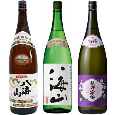 八海山 特別本醸造 1800mlと八海山 純米大吟醸 1800ml と 越乃寒梅 特撰 吟醸 1800ml 日本酒 3本セット