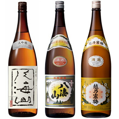 八海山 大吟醸 1800mlと八海山 普通酒 1800ml と 越乃寒梅 白ラベル 1800ml 日本酒 3本セット