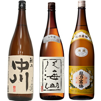 越乃中川 1800mlと八海山 大吟醸 1800ml と 越乃寒梅 白ラベル 1800ml 日本酒 3本セット 7,549円