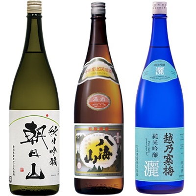 朝日山 純米吟醸 1.8Lと八海山 普通酒 1.8L と 越乃寒梅 灑 純米吟醸 1.8L 日本酒 3本セット