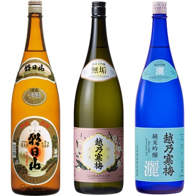 朝日山 千寿盃 1.8Lと越乃寒梅 無垢 純米大吟醸 1.8L と 越乃寒梅 灑 純米吟醸 1.8L 日本酒 3