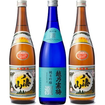 越乃寒梅 灑 純米吟醸 720ml と 八海山 720mlと八海山 720ml 日本酒 3本セット
