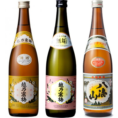 越乃寒梅 白ラベル 720ml と 越乃寒梅 無垢 純米大吟醸 720mlと八海山 720ml 日本酒 3