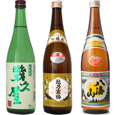 五代目 幾久屋 720ml と 越乃寒梅 別撰 吟醸 720mlと八海山 720ml 日本酒 3本セット