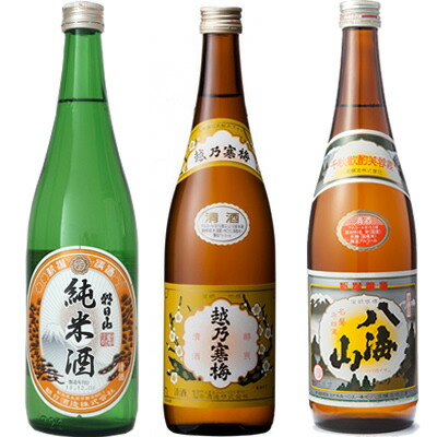 朝日山 純米酒 720ml と 越乃寒梅 白ラベル 720mlと八海山 720ml 日本酒 3本セット