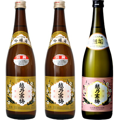 越乃寒梅 別撰 吟醸 720ml と 越乃寒梅 別撰 吟醸 720mlと越乃寒梅 無垢 純米大吟醸 720ml 日本酒 3