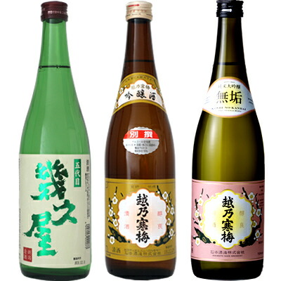 五代目 幾久屋 720ml と 越乃寒梅 別撰 吟醸 720mlと越乃寒梅 無垢 純米大吟醸 720ml 日本酒 3