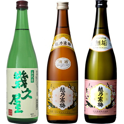 五代目 幾久屋 720ml と 越乃寒梅 白ラベル 720mlと越乃寒梅 無垢 純米大吟醸 720ml 日本酒 3