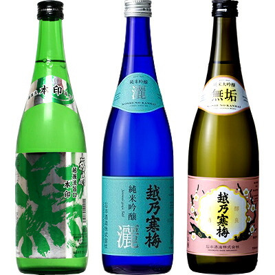 越後流旨口 潟 本醸造 720ml と 越乃寒梅 灑 純米吟醸 720mlと越乃寒梅 無垢 純米大吟醸 720ml 日本酒 3