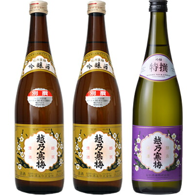 越乃寒梅 別撰 吟醸 720ml と 越乃寒梅 別撰 吟醸 720mlと越乃寒梅 特撰 吟醸 720ml 日本酒 3