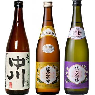 越乃中川 720ml と 越乃寒梅 白ラベル 720mlと越乃寒梅 特撰 吟醸 720ml 日本酒 3