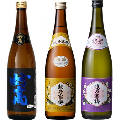 妙高 旨口四段 720ml と 越乃寒梅 白ラベル 720mlと越乃寒梅 特撰 吟醸 720ml 日本酒 3