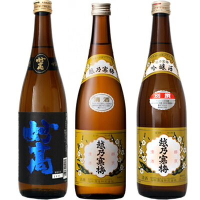 妙高 旨口四段 720ml と 越乃寒梅 白ラベル 720mlと越乃寒梅 別撰 吟醸 720ml 日本酒 3本セット