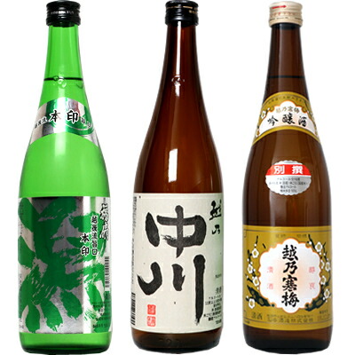 越後流旨口 潟 本醸造 720ml と 越乃中川 720mlと越乃寒梅 別撰 吟醸 720ml 日本酒 3