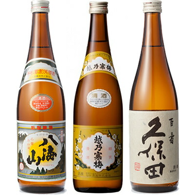 八海山 720ml と 越乃寒梅 白ラベル 720ml と 久保田 百寿 特別本醸 720ml 日本酒 3本 飲み比べセットギフト プレゼント 贈答