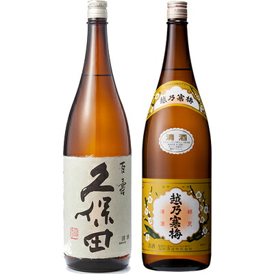 楽天市場】久保田 百寿 特別本醸 1800mlと久保田 千寿 吟醸 1800ml 
