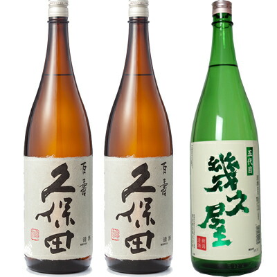 日本全国送料無料 久保田 百寿 特別本醸 1800ml と 久保田 百寿 特別本醸 1800mlと五代目 幾久屋 1800ml 日本酒 3本 飲み比べセット 日本酒 お酒 ギフト プレゼント 贈答 贈り物 おすすめ 新潟 熱燗 冷酒 辛口 甘口 お中元 新潟の日本酒と甘酒 越後銘門酒会w 代引き