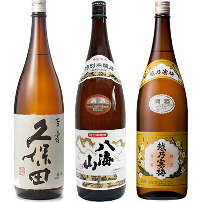 久保田 百寿 特別本醸 1800ml と 八海山 特別本醸造 1800mlと越乃寒梅 白ラベル 1800ml 日本酒 3本 飲み比らべ