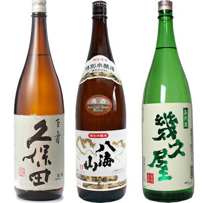 久保田 百寿 特別本醸 1800ml と 八海山 特別本醸造 1800mlと五代目 幾久屋 1800ml 日本酒 3本 飲み比らべ