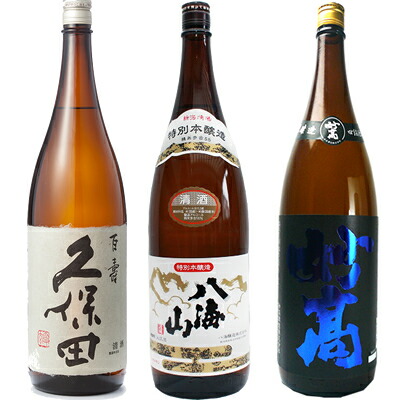 久保田 百寿 特別本醸 1800ml と 八海山 特別本醸造 1800mlと妙高 旨口四段仕込 本醸造 1800ml 日本酒 3本 飲み比べセット 日本酒 お酒 ギフト プレゼント 贈答 贈り物 おすすめ 新潟 熱燗 冷酒 辛口 甘