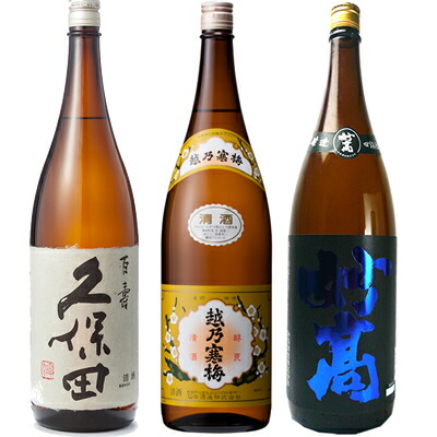 久保田 百寿 特別本醸 1800ml と 越乃寒梅 白ラベル 1800mlと妙高 旨口四段仕込 本醸造 1800ml 日本酒 3本 飲み比べセット 日本酒 お酒 ギフト プレゼント 贈答 物 おすすめ 新潟 熱燗 冷酒 辛口