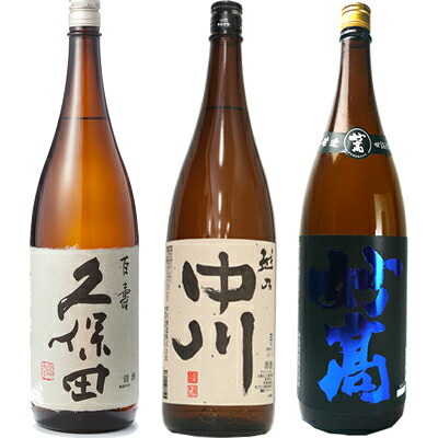 久保田 百寿 特別本醸 1800ml と 越乃中川 1800mlと妙高 旨口四段仕込 本醸造 1800ml 日本酒 3本 飲み比べセット