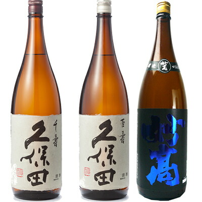 久保田 千寿 吟醸 1800ml と 久保田 百寿 特別本醸 1800mlと妙高 旨口四段仕込 本醸造 1800ml 日本酒 3本 飲み比べセット 日本酒 お酒 ギフト プレゼント 贈答 物 おすすめ 新潟 熱燗 冷酒 辛口 甘