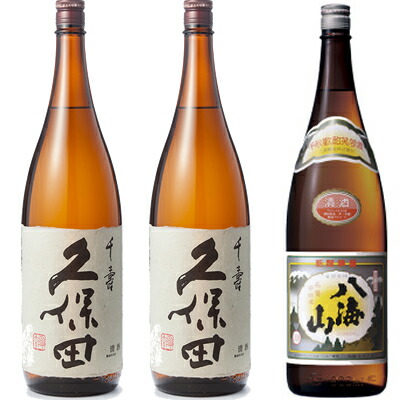 久保田 千寿 吟醸 1800ml と 久保田 千寿 吟醸 1800mlと八海山 普通酒 1800ml 日本酒 3本 飲み比べセット 日本酒 お酒 ギフト プレゼント 贈答 物 おすすめ 新潟 熱燗 冷酒 辛口 甘口 お中元 お歳暮