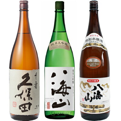 久保田 千寿 吟醸 1800ml と 八海山 純米大吟醸 1800mlと八海山 特別本醸造 1800ml 日本酒 3本 飲み比べセット 日本酒 お酒 ギフト プレゼント 贈答 物 おすすめ 新潟 熱燗 冷酒 辛口 甘口 お中元 お