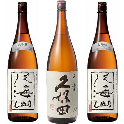 久保田 千寿 吟醸 1800ml と 八海山 大吟醸 1800ml日本酒 2本 セット 日本酒 3本 飲み比べセット 日本酒 お酒 ギフト プレゼント 贈答 物 おすすめ 新潟 熱燗 冷酒 辛口 甘口 お中元 お歳暮 正月 父の日本酒 新潟