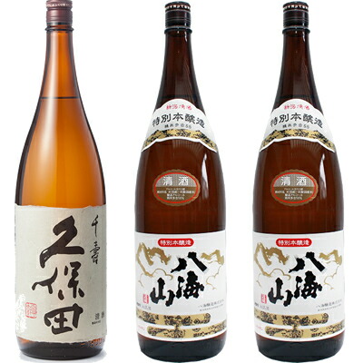 全品送料無料 久保田 千寿 吟醸 1800ml と 八海山 特別本醸造 1800ml日本酒 2本 セット 日本酒 3本 飲み比べセット 日本酒 お酒 ギフト プレゼント 贈答 贈り物 おすすめ 新潟 熱燗 冷酒 辛口 甘口 お中元 正月 新潟の日本酒と甘酒 越後銘門酒会 人気ショップが