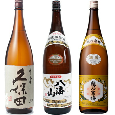 ポイント10倍 久保田 千寿 吟醸 1800ml と 八海山 特別本醸造 1800mlと越乃寒梅 白ラベル 1800ml 日本酒 3本 飲み比べセット 日本酒 お酒 ギフト プレゼント 贈答 贈り物 おすすめ 新潟 熱燗 冷酒 辛口 甘口 お中元 お 新潟の日本酒と甘酒 越後銘門酒会w 爆売り