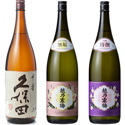久保田 千寿 吟醸 1800ml と 越乃寒梅 無垢 純米大吟醸 1800mlと越乃寒梅 特撰 吟醸 1800ml 日本酒 3本 飲み比べセット 日本酒 お酒 ギフト プレゼント 贈答 物 おすすめ 新潟 熱燗 冷酒 辛口 甘口