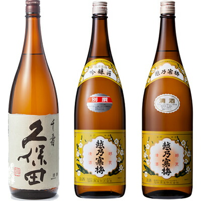 楽天 久保田 千寿 吟醸 1800ml と 越乃寒梅 別撰 吟醸 1800mlと越乃寒梅 白ラベル 1800ml 日本酒 3本 飲み比べセット 日本酒 お酒 ギフト プレゼント 贈答 贈り物 おすすめ 新潟 熱燗 冷酒 辛口 甘口 お中元 新潟の日本酒と甘酒 越後銘門酒会w 正規激安 E