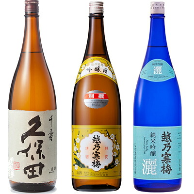 久保田 千寿 吟醸 1800ml と 越乃寒梅 別撰 吟醸 1800mlと越乃寒梅 灑 純米吟醸 1800ml 日本酒 3本 飲み比べセット｜越後銘門酒会 新潟県の酒とグルメ 9,849円